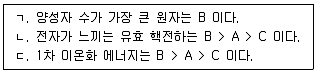 소방공무원(경력) 화학개론 2025년 1회 26번 문제 그림