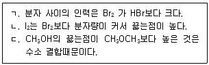 소방공무원(경력) 화학개론 2025년 1회 27번 문제 그림