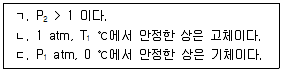 소방공무원(경력) 화학개론 2025년 1회 40번 문제 그림