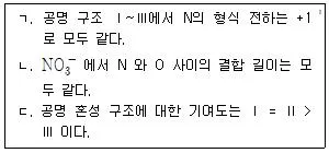 소방공무원(경력) 화학개론 2026년 1회 16번 문제 그림