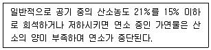 소방공무원(공개,경력) 소방학개론(구) 2018년 1회 16번 문제 그림