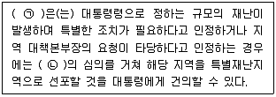소방공무원(공개,경력) 소방학개론(구) 2018년 1회 6번 문제 그림