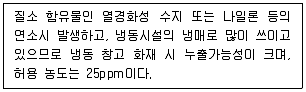 소방공무원(공개,경력) 소방학개론(구) 2018년 1회 9번 문제 그림