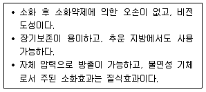 소방공무원(공개,경력) 소방학개론(구) 2019년 1회 2번 문제 그림