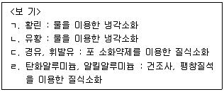 소방공무원(공개,경력) 소방학개론 2024년 1회 19번 문제 그림