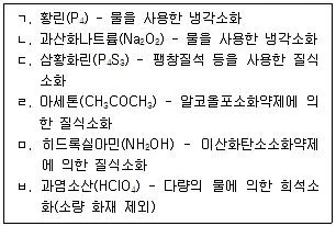 소방공무원(공개,경력) 소방학개론 2025년 1회 19번 문제 그림
