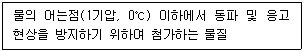 소방공무원(공개,경력) 소방학개론 2025년 1회 2번 문제 그림