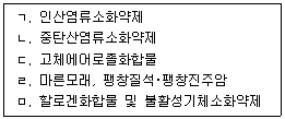소방공무원(공개,경력) 소방학개론 2026년 1회 19번 문제 그림