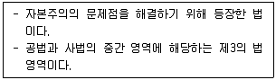 소방공무원(공개) 사회(구) 2018년 1회 11번 문제 그림