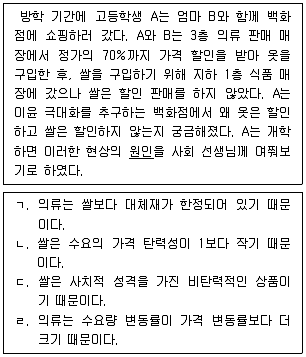 소방공무원(공개) 사회(구) 2018년 1회 12번 문제 그림
