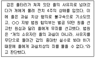 소방공무원(공개) 사회(구) 2018년 1회 2번 문제 그림