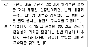 소방공무원(공개) 사회(구) 2018년 1회 4번 문제 그림