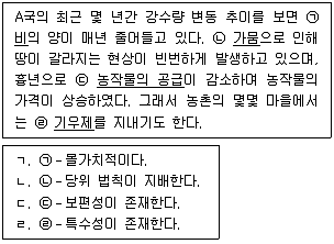 소방공무원(공개) 사회(구) 2018년 1회 6번 문제 그림