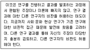 소방공무원(공개) 사회(구) 2018년 1회 8번 문제 그림