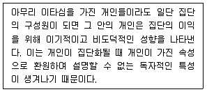 소방공무원(공개) 사회(구) 2019년 1회 2번 문제 그림