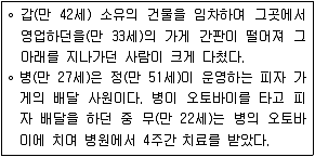 소방공무원(공개) 사회(구) 2020년 1회 13번 문제 그림