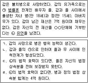 소방공무원(공개) 사회(구) 2020년 1회 14번 문제 그림