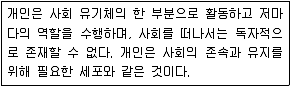 소방공무원(공개) 사회(구) 2020년 1회 16번 문제 그림