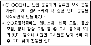 소방공무원(공개) 사회(구) 2020년 1회 20번 문제 그림