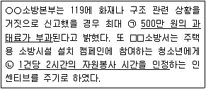 소방공무원(공개) 사회(구) 2021년 1회 15번 문제 그림