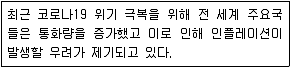 소방공무원(공개) 사회(구) 2021년 1회 17번 문제 그림