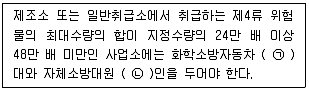 소방공무원(공개) 소방관계법규(구) 2018년 1회 15번 문제 그림