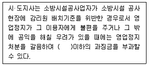 소방공무원(공개) 소방관계법규(구) 2019년 1회 4번 문제 그림