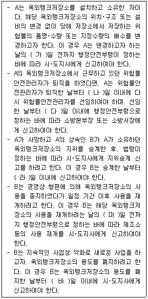 소방공무원(공개) 소방관계법규 2026년 1회 22번 문제 그림