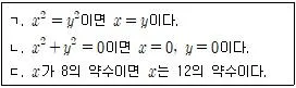 소방공무원(공개) 수학(구) 2020년 1회 4번 문제 그림