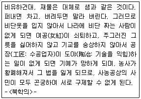 소방공무원(공개) 한국사(구) 2015년 1회 12번 문제 그림