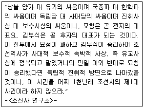 소방공무원(공개) 한국사(구) 2015년 1회 13번 문제 그림