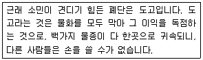 소방공무원(공개) 한국사(구) 2015년 1회 16번 문제 그림