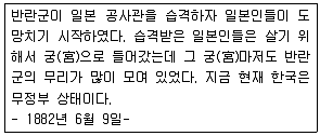 소방공무원(공개) 한국사(구) 2015년 1회 19번 문제 그림