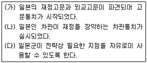 소방공무원(공개) 한국사(구) 2015년 1회 20번 문제 그림