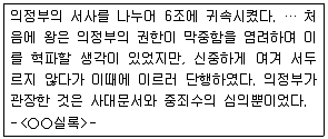소방공무원(공개) 한국사(구) 2015년 1회 6번 문제 그림