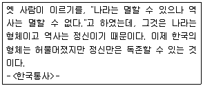 소방공무원(공개) 한국사(구) 2015년 1회 7번 문제 그림