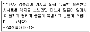 소방공무원(공개) 한국사(구) 2016년 1회 13번 문제 그림