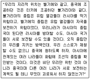 소방공무원(공개) 한국사(구) 2016년 1회 15번 문제 그림
