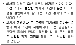 소방공무원(공개) 한국사(구) 2016년 1회 17번 문제 그림