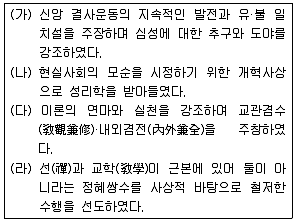 소방공무원(공개) 한국사(구) 2016년 1회 8번 문제 그림