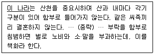 소방공무원(공개) 한국사(구) 2018년 1회 1번 문제 그림