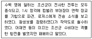 소방공무원(공개) 한국사(구) 2018년 1회 11번 문제 그림