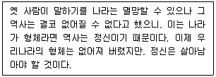소방공무원(공개) 한국사(구) 2018년 1회 17번 문제 그림