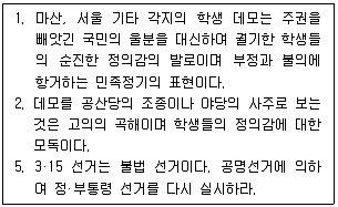 소방공무원(공개) 한국사(구) 2018년 1회 19번 문제 그림
