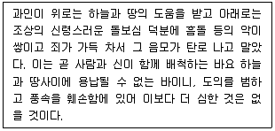 소방공무원(공개) 한국사(구) 2018년 1회 3번 문제 그림