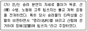 소방공무원(공개) 한국사(구) 2018년 1회 6번 문제 그림