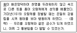 소방공무원(공개) 한국사(구) 2018년 1회 8번 문제 그림