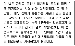 소방공무원(공개) 한국사(구) 2018년 1회 9번 문제 그림