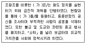 소방공무원(공개) 한국사(구) 2019년 1회 12번 문제 그림