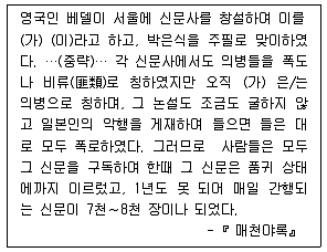 소방공무원(공개) 한국사(구) 2019년 1회 14번 문제 그림